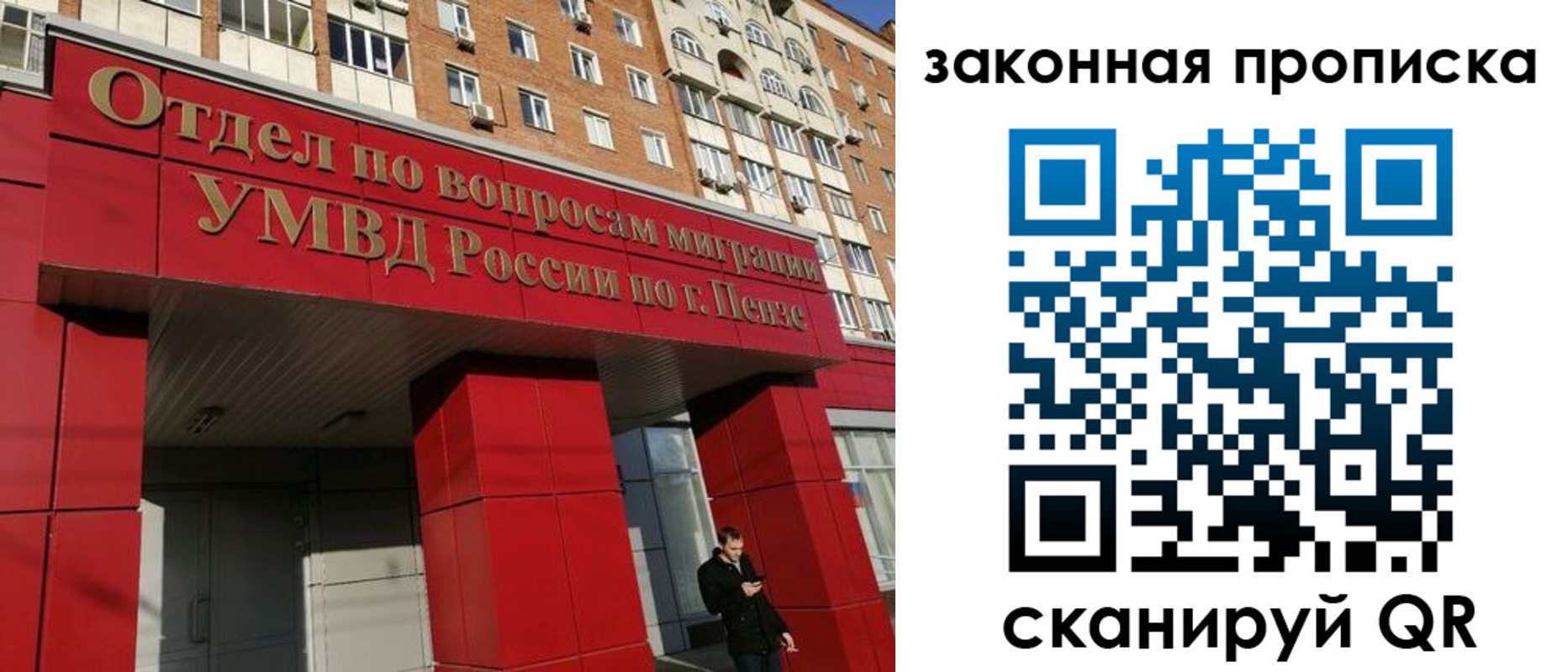 прописка для военкомата в Тамбовской области