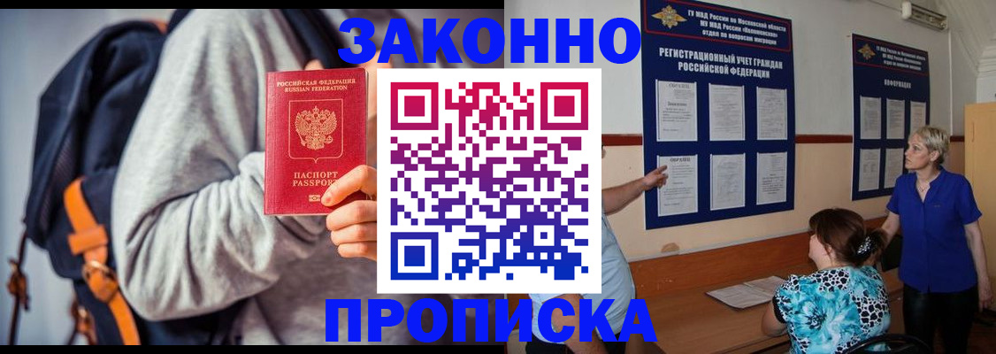 временная регистрация в Тамбовской области