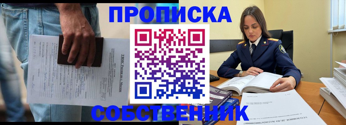 где прописаться в Тамбовской области