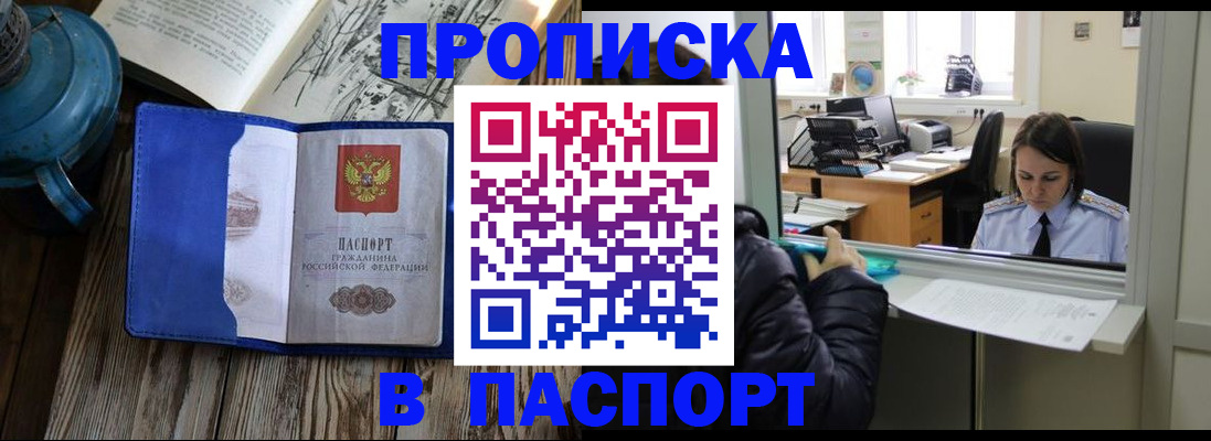 прописка гарантия в Тамбовской области