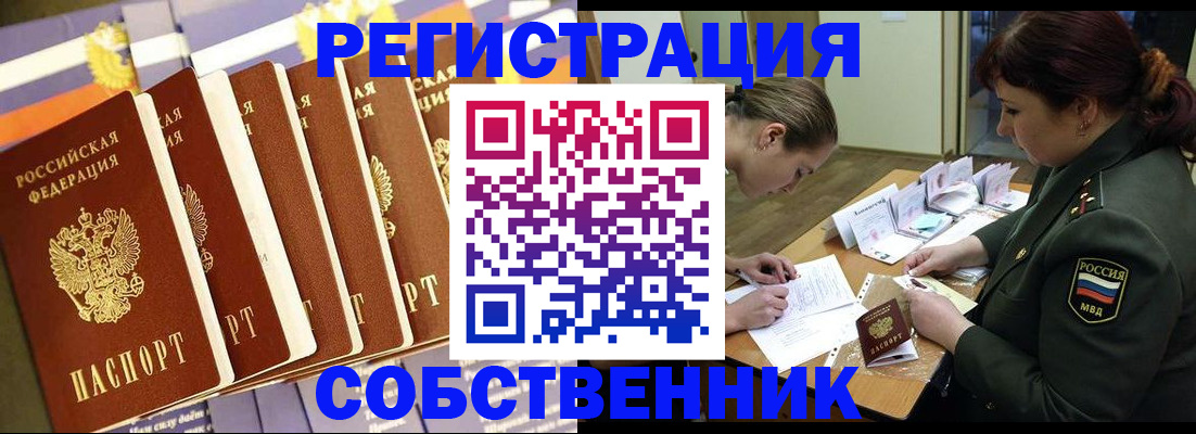 прописка в Тамбовской области