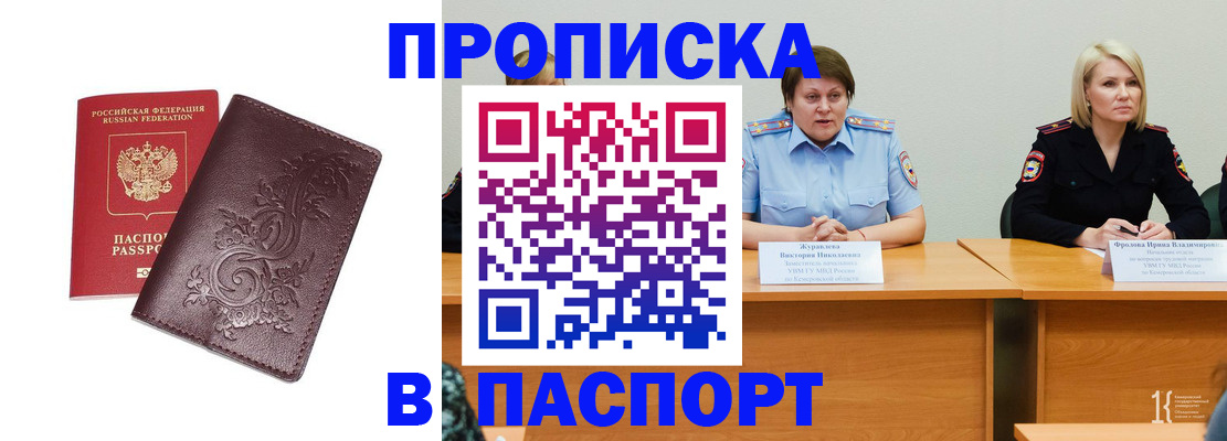 временная регистрация гарантия в Тамбовской области