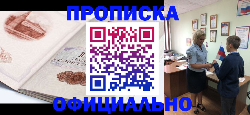 прописка иностранных граждан в Тамбовской области