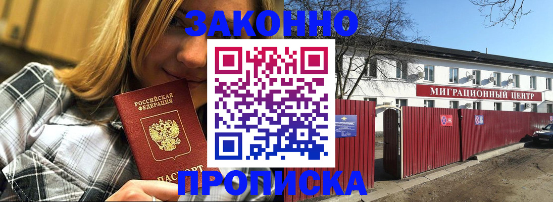 временная регистрация поиск в Тамбовской области