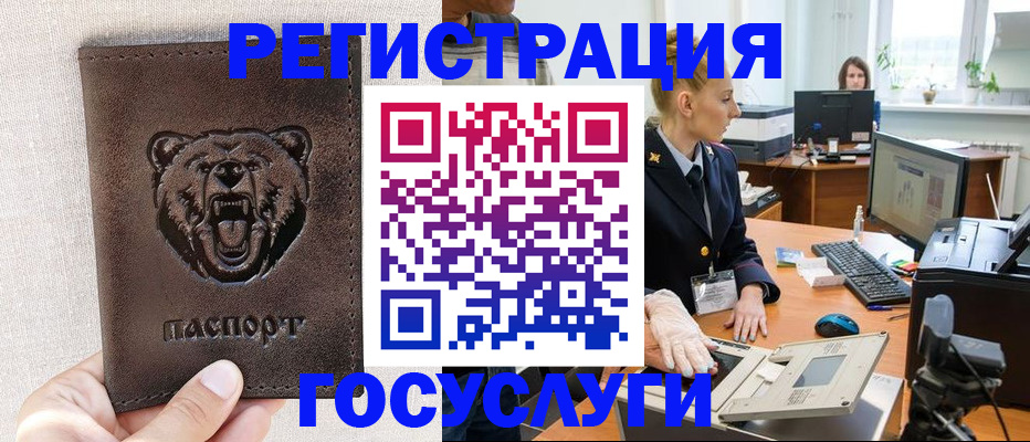 временная регистрация госуслуги в Тамбовской области