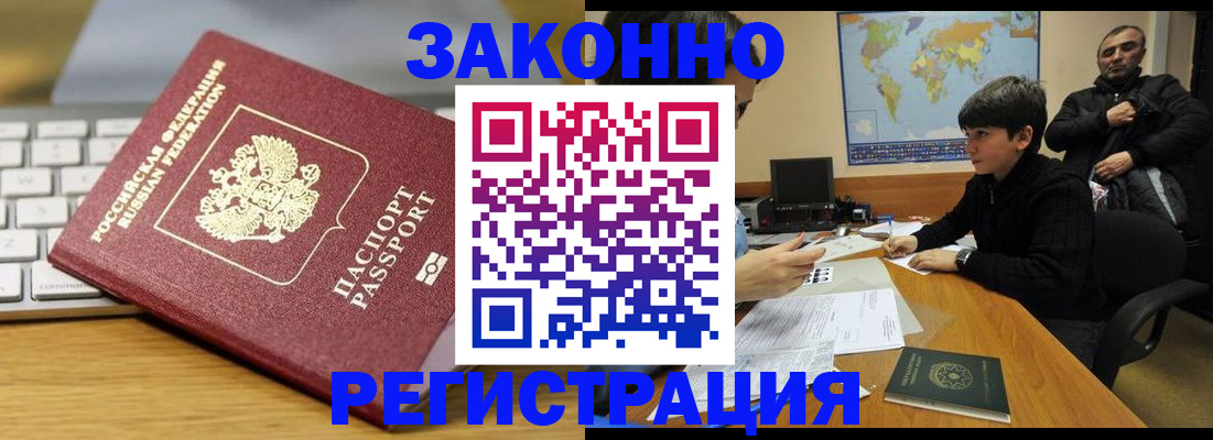 временная регистрация недорого в Тамбовской области